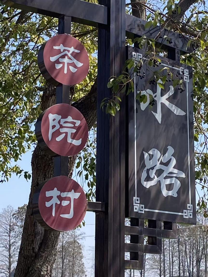 Shicha: The temperature of a bowl of tea - Exploring the Chinese tea culture in ancient inscriptions _ Shicha: The temperature of a bowl of tea - Exploring the Chinese tea culture in ancient inscriptions