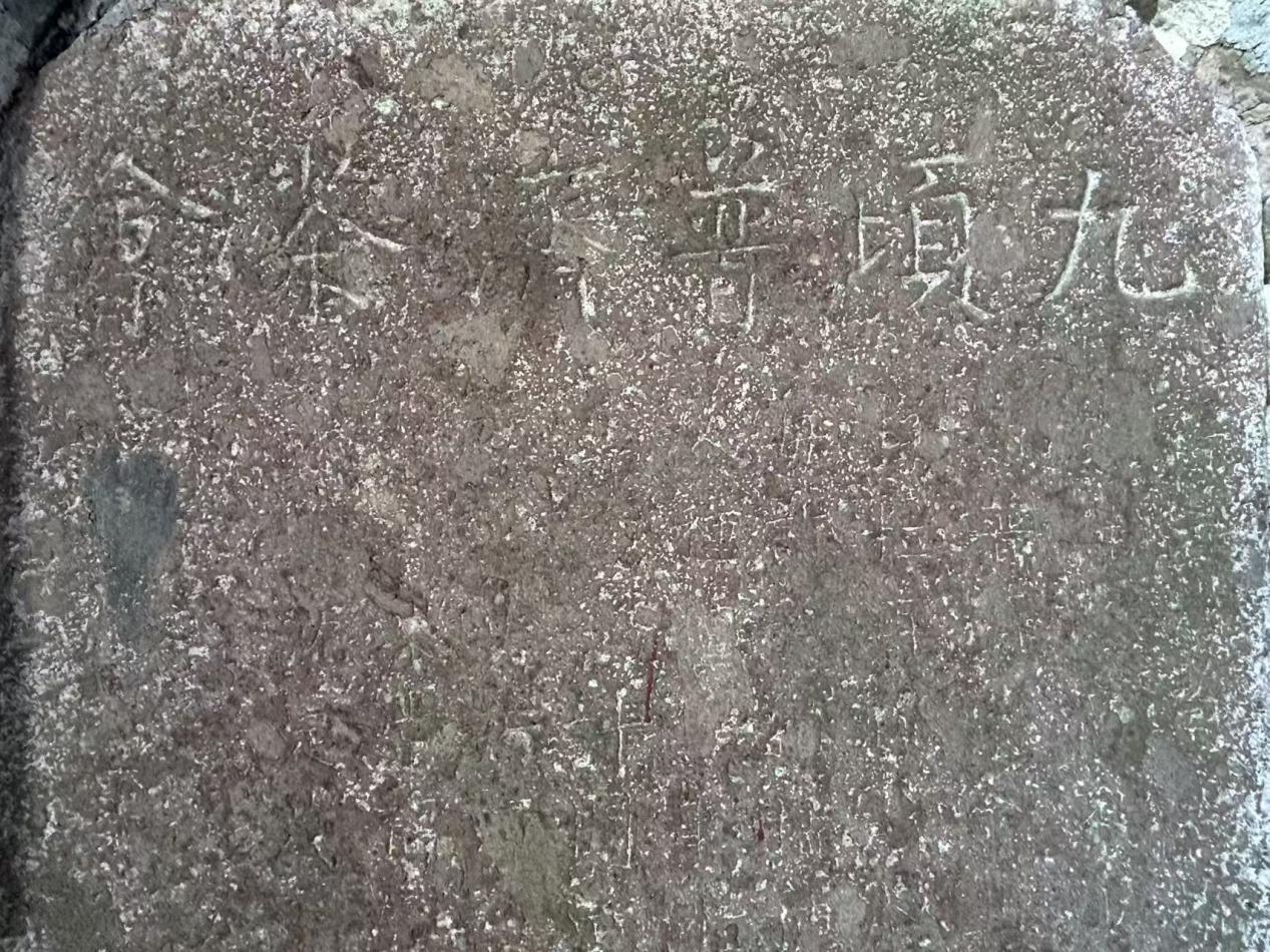 Shicha: The temperature of a bowl of tea - Exploring the Chinese tea culture in ancient inscriptions_Shicha: The temperature of a bowl of tea - Exploring the Chinese tea culture in ancient inscriptions_