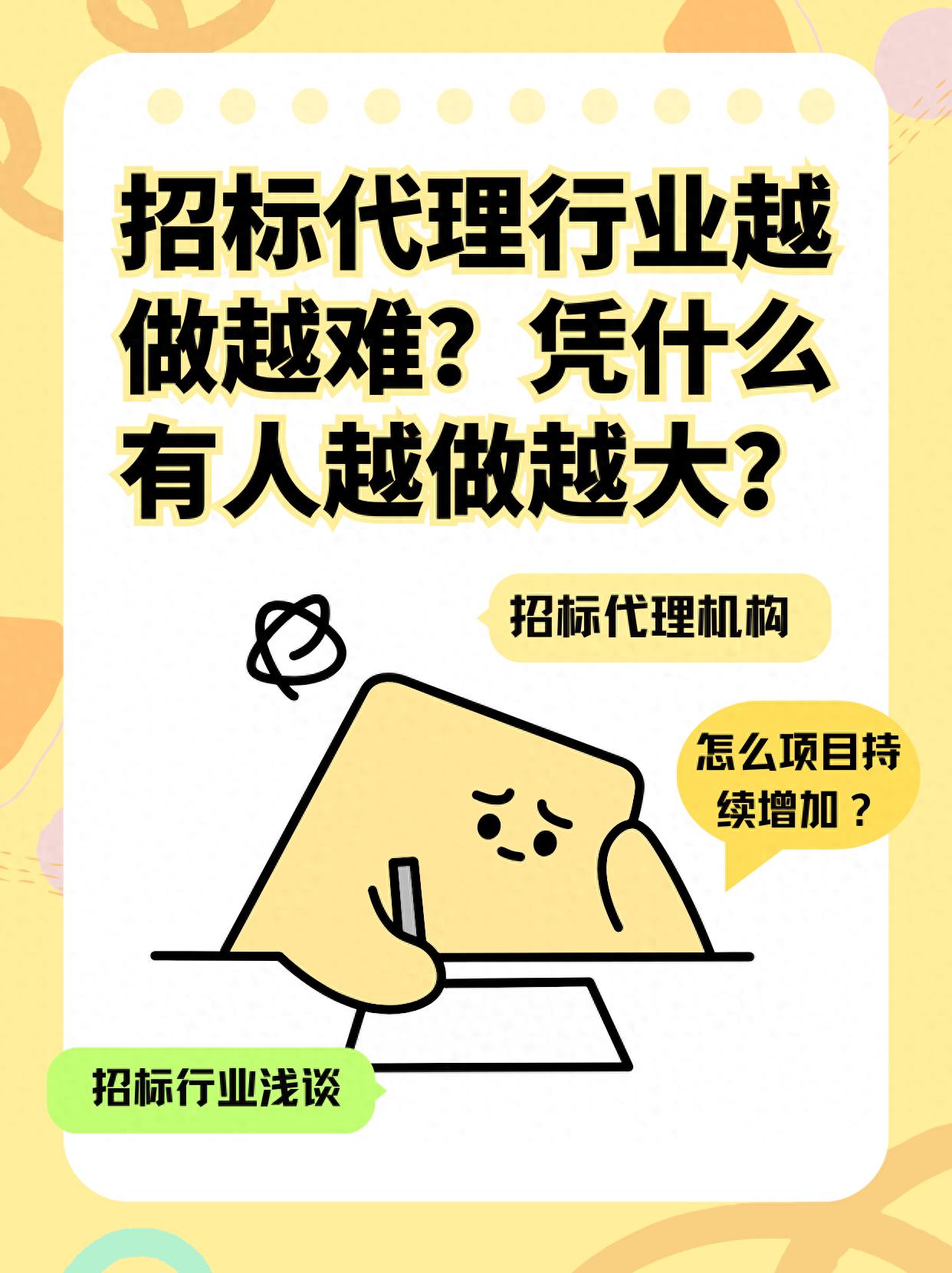 Informatization empowerment of the bidding agency industry_Tendering agency fee calculator in 2026_Tendering agency cost reduction and efficiency improvement strategy