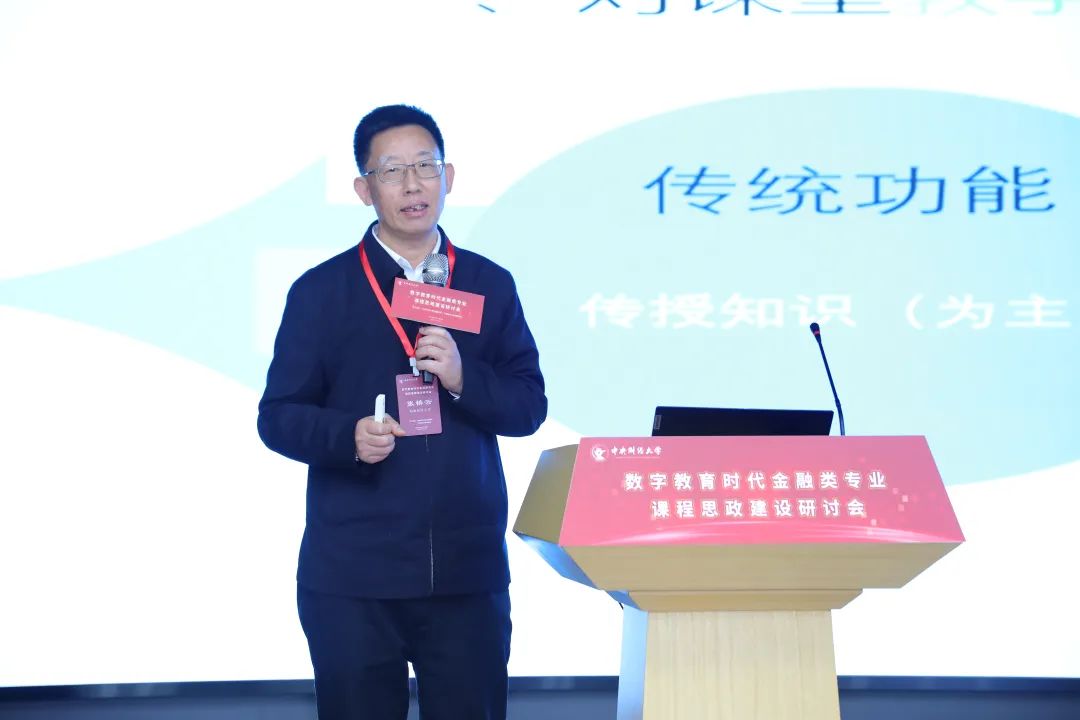 Ministry of Education Finance Professional Teaching Steering Committee Curriculum Ideological and Political Construction Experience Sharing_ Anhui University of Finance and Economics How is Finance_ Central University of Finance and Economics School of Finance Curriculum Ideological and Political Construction Seminar