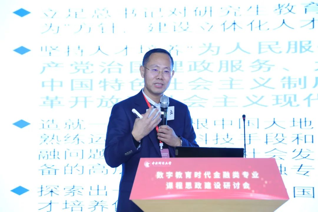 How is Anhui University of Finance and Economics?_ Central University of Finance and Economics School of Finance Curriculum Ideological and Political Construction Seminar_ Ministry of Education Finance Professional Teaching Guidance Committee Curriculum Ideological and Political Construction Experience Sharing