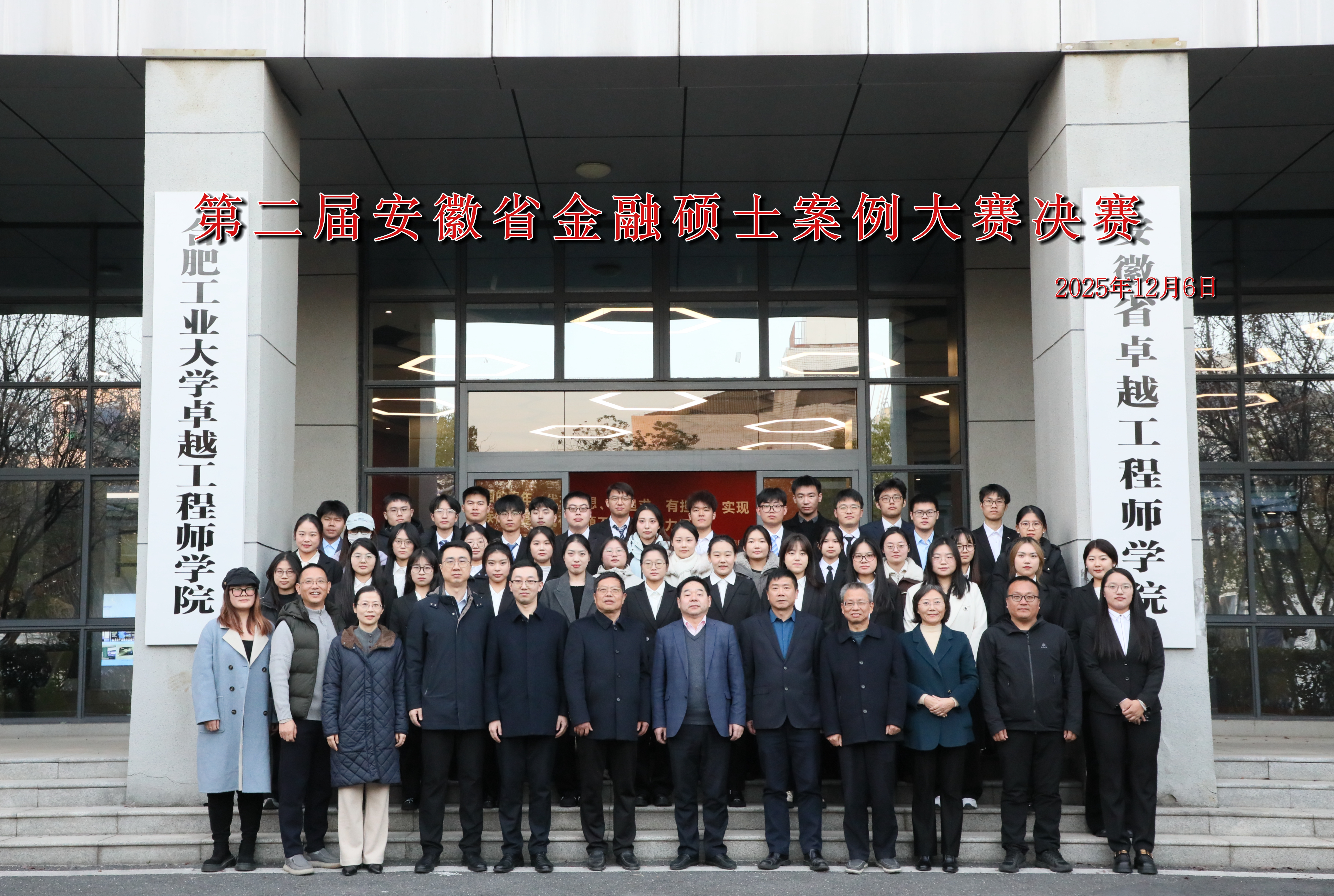 Hefei University of Technology Financial Case Competition_The Second Anhui Province Financial Case Competition_How is Anhui University of Finance and Economics' Finance