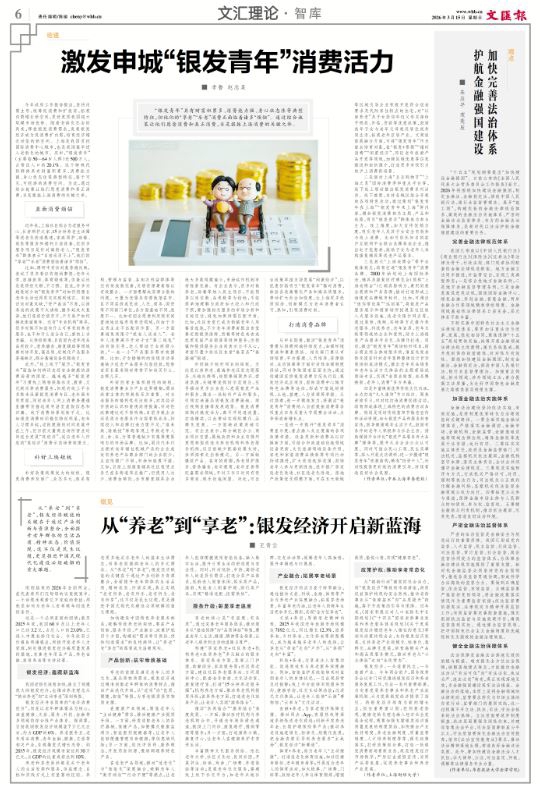 How to make the "silver-haired young people" who have "money and leisure" happy shopping? __How to make the "silver-haired young people" who have "money and leisure" buy happily?