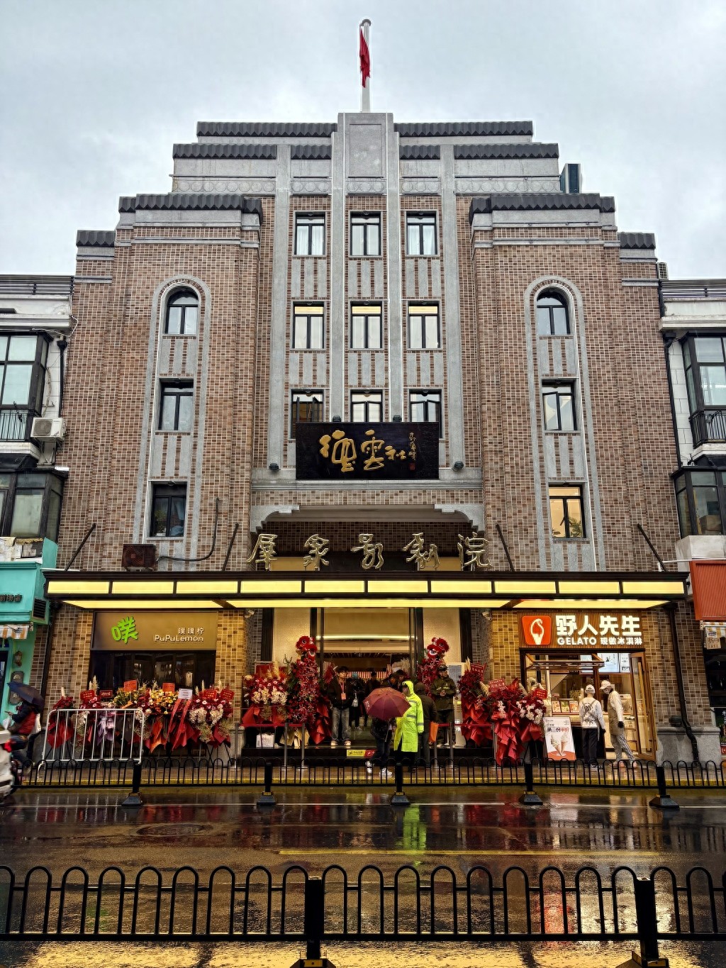 Deyunshe Opening Celebration Party Scene_Deyunshe Opening Scene_