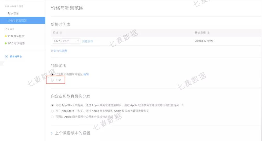 App状态注意事项_App状态管理_元数据被拒绝要怎样改