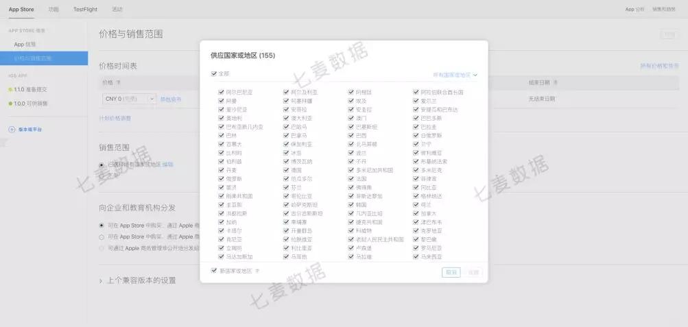 App状态管理_元数据被拒绝要怎样改_App状态注意事项