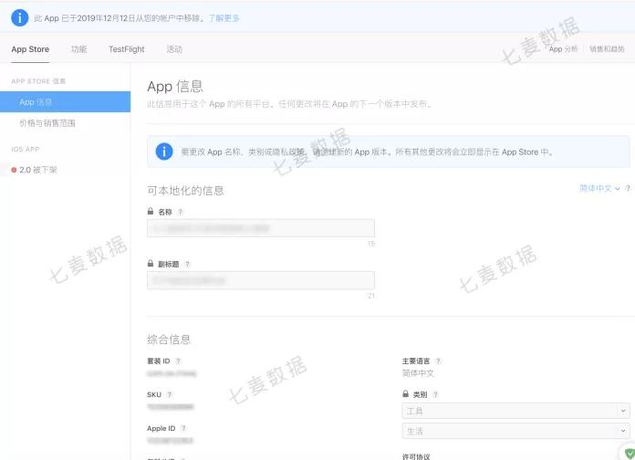 App状态管理_元数据被拒绝要怎样改_App状态注意事项