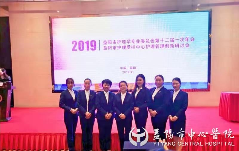 护理管理者领导力提升_护理创新管理研讨会_益阳市护理学专业委员会第十二届年会