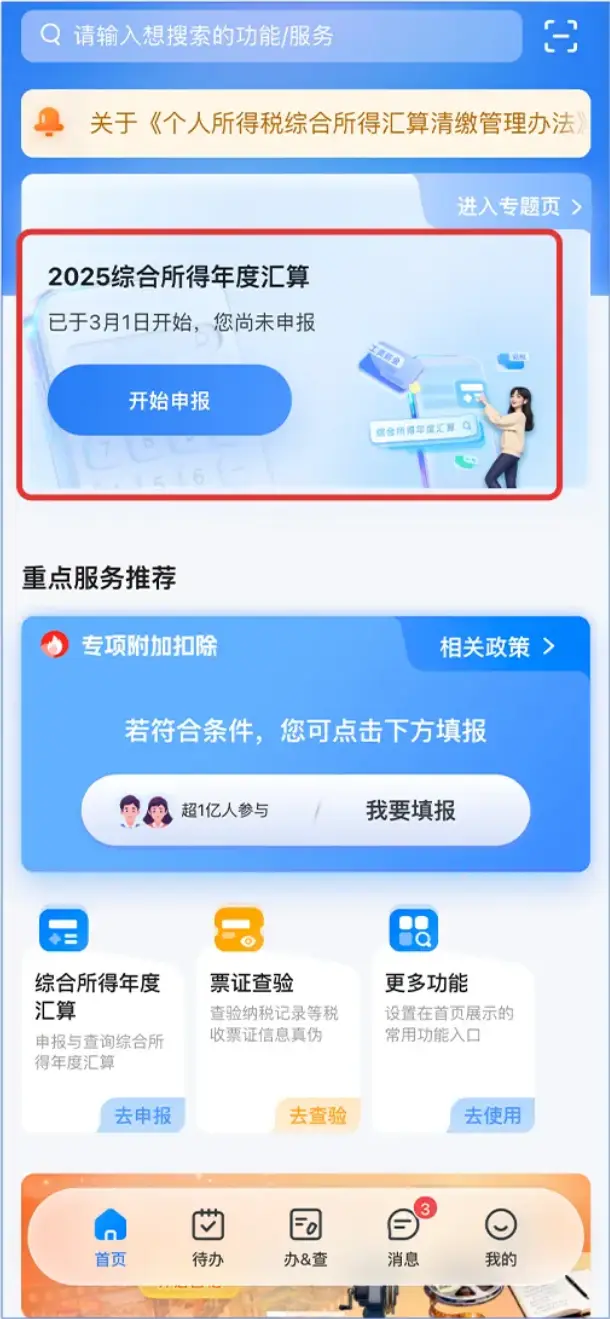 如何预约退税__退税不预约可以去办理吗
