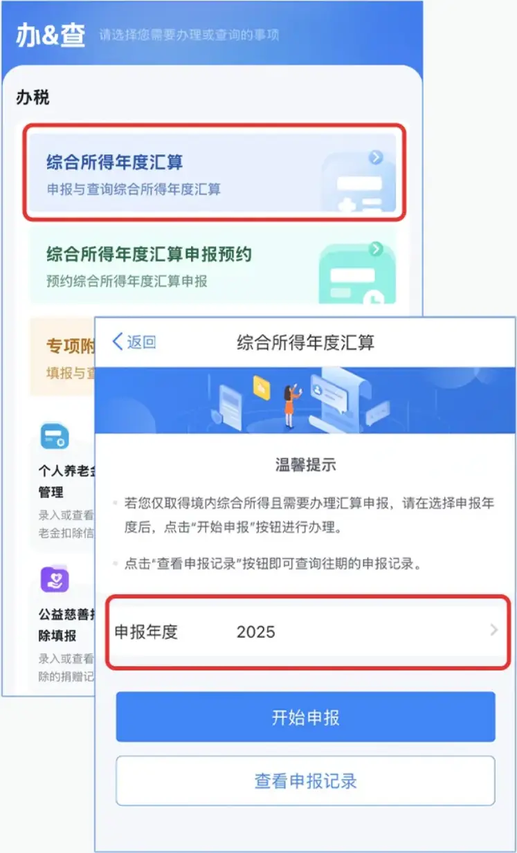 退税不预约可以去办理吗__如何预约退税