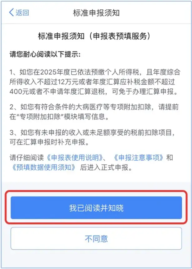 退税不预约可以去办理吗_如何预约退税_