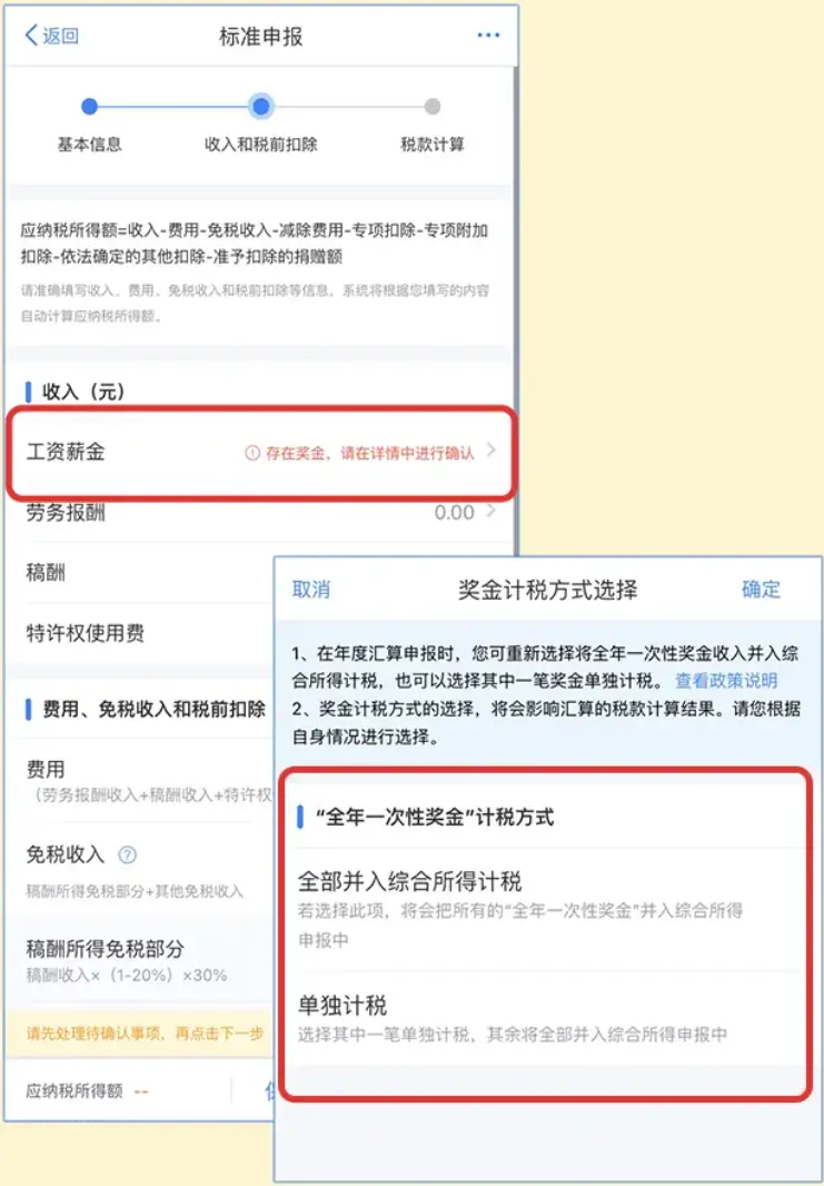 退税不预约可以去办理吗_如何预约退税_