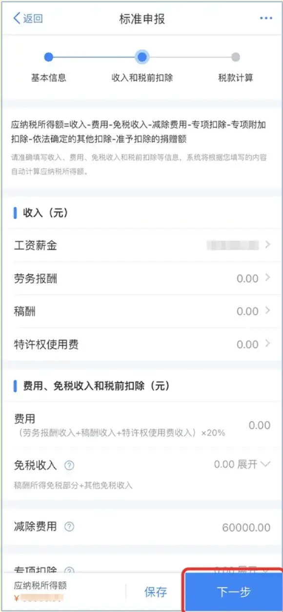 _退税不预约可以去办理吗_如何预约退税