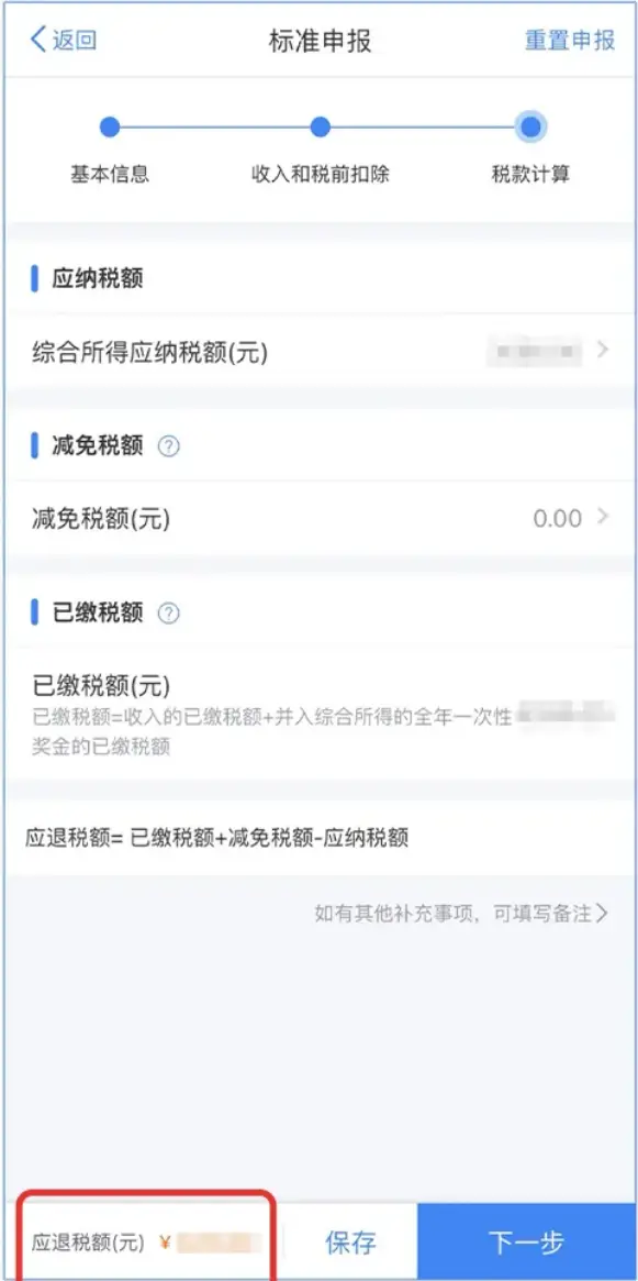 退税不预约可以去办理吗_如何预约退税_