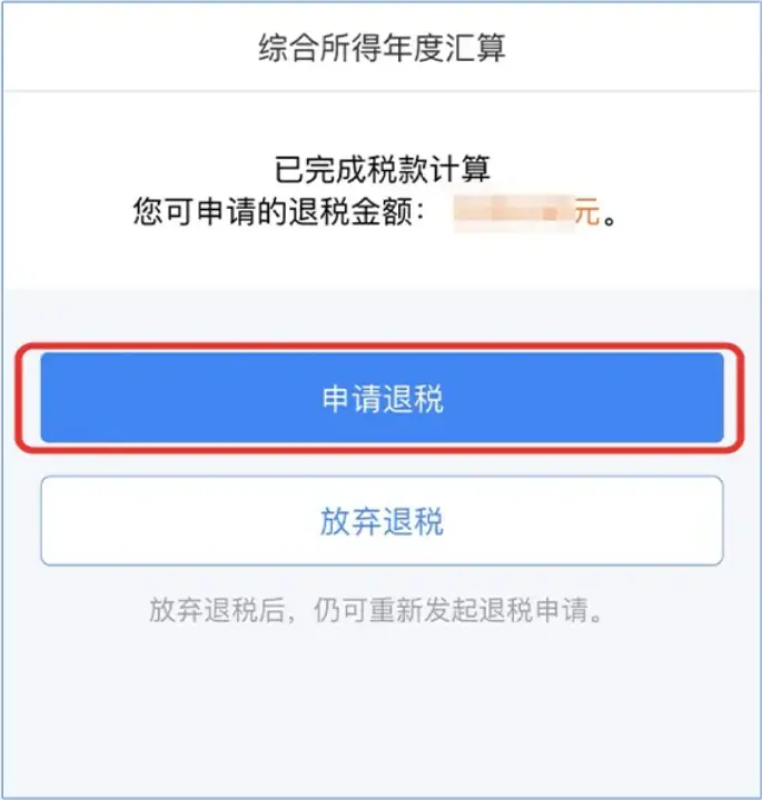 _如何预约退税_退税不预约可以去办理吗