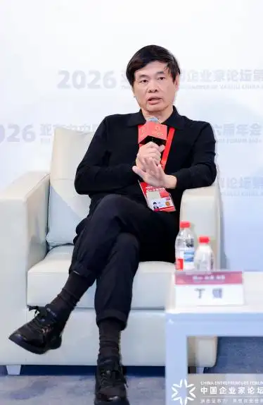 2026 Yabuli Forum: Ding Jian Talks About Artificial Intelligence Development Trends And Investment Logic-Lijin Finance