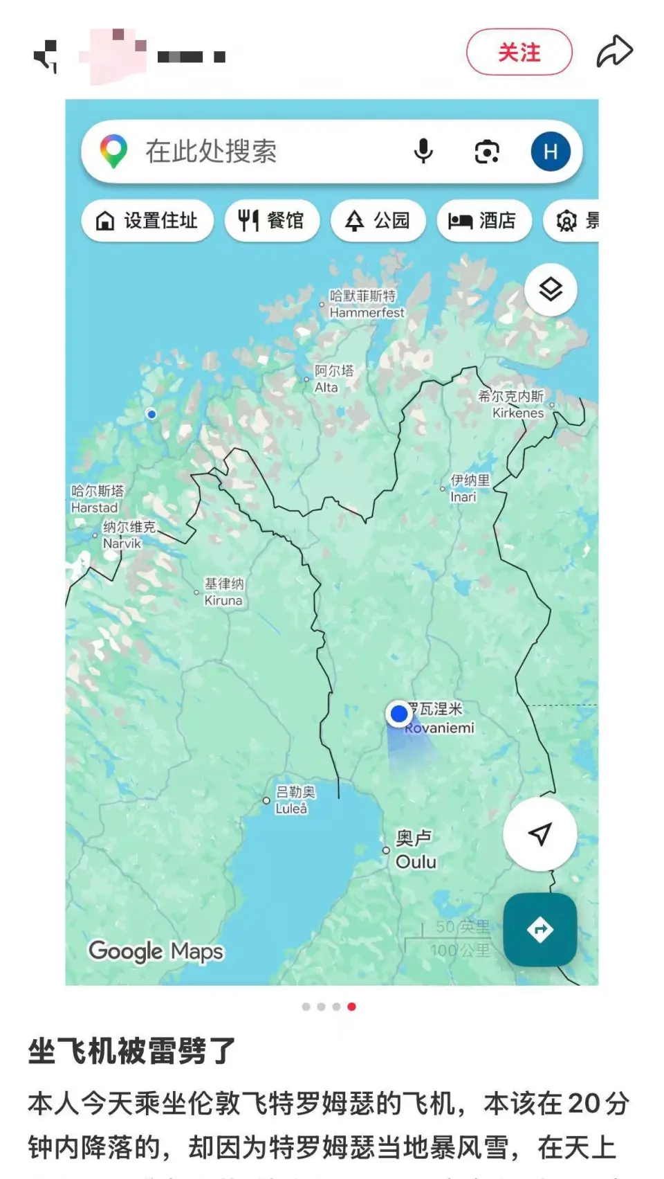 Wizz Air Flight From London To Norway Was Struck By Lightning And Passengers Were Jostled For 8 Hours Before Arriving On The Bus-Lijin Finance