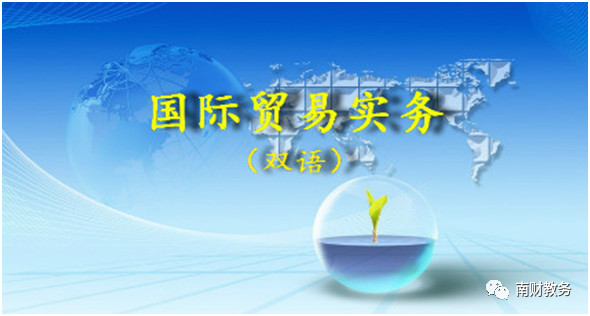 国家精品在线开放课程_南京财经大学爱课堂中国大学MOOC精品在线开放课程_南京财经大学金融学