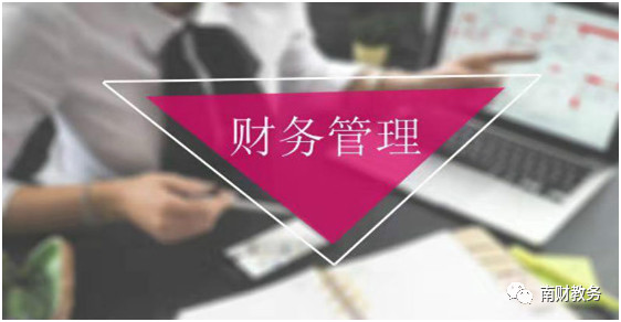 国家精品在线开放课程_南京财经大学金融学_南京财经大学爱课堂中国大学MOOC精品在线开放课程