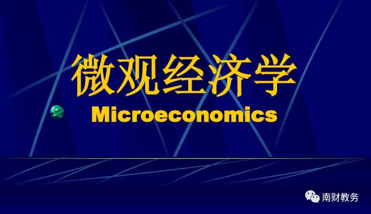 南京财经大学金融学_国家精品在线开放课程_南京财经大学爱课堂中国大学MOOC精品在线开放课程
