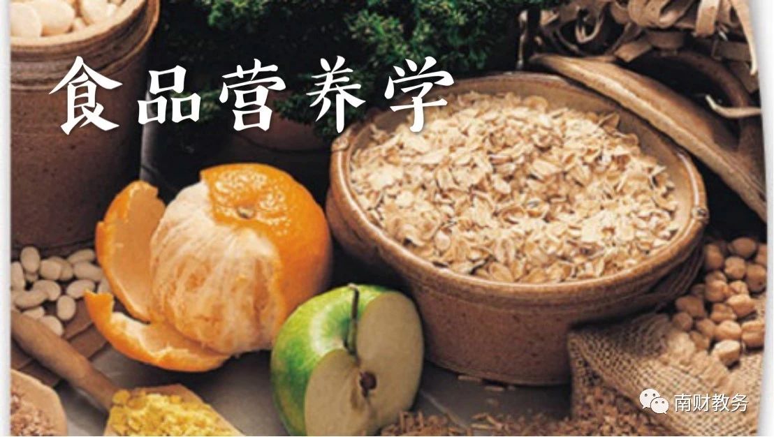 南京财经大学爱课堂中国大学MOOC精品在线开放课程_国家精品在线开放课程_南京财经大学金融学