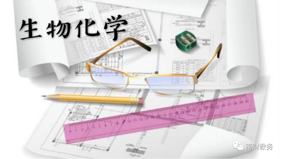 国家精品在线开放课程_南京财经大学金融学_南京财经大学爱课堂中国大学MOOC精品在线开放课程