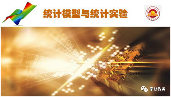 南京财经大学金融学_南京财经大学爱课堂中国大学MOOC精品在线开放课程_国家精品在线开放课程