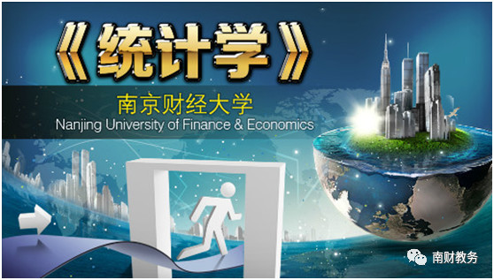 南京财经大学金融学_国家精品在线开放课程_南京财经大学爱课堂中国大学MOOC精品在线开放课程