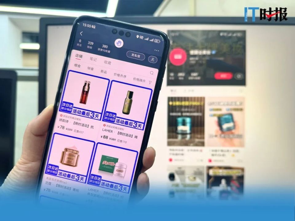 Xiaohongshu’s Upcoming Skin Care Products Store Is Tempting With Low Prices, But It’s Difficult For Consumers To Protect Their Rights.-Lijin Finance