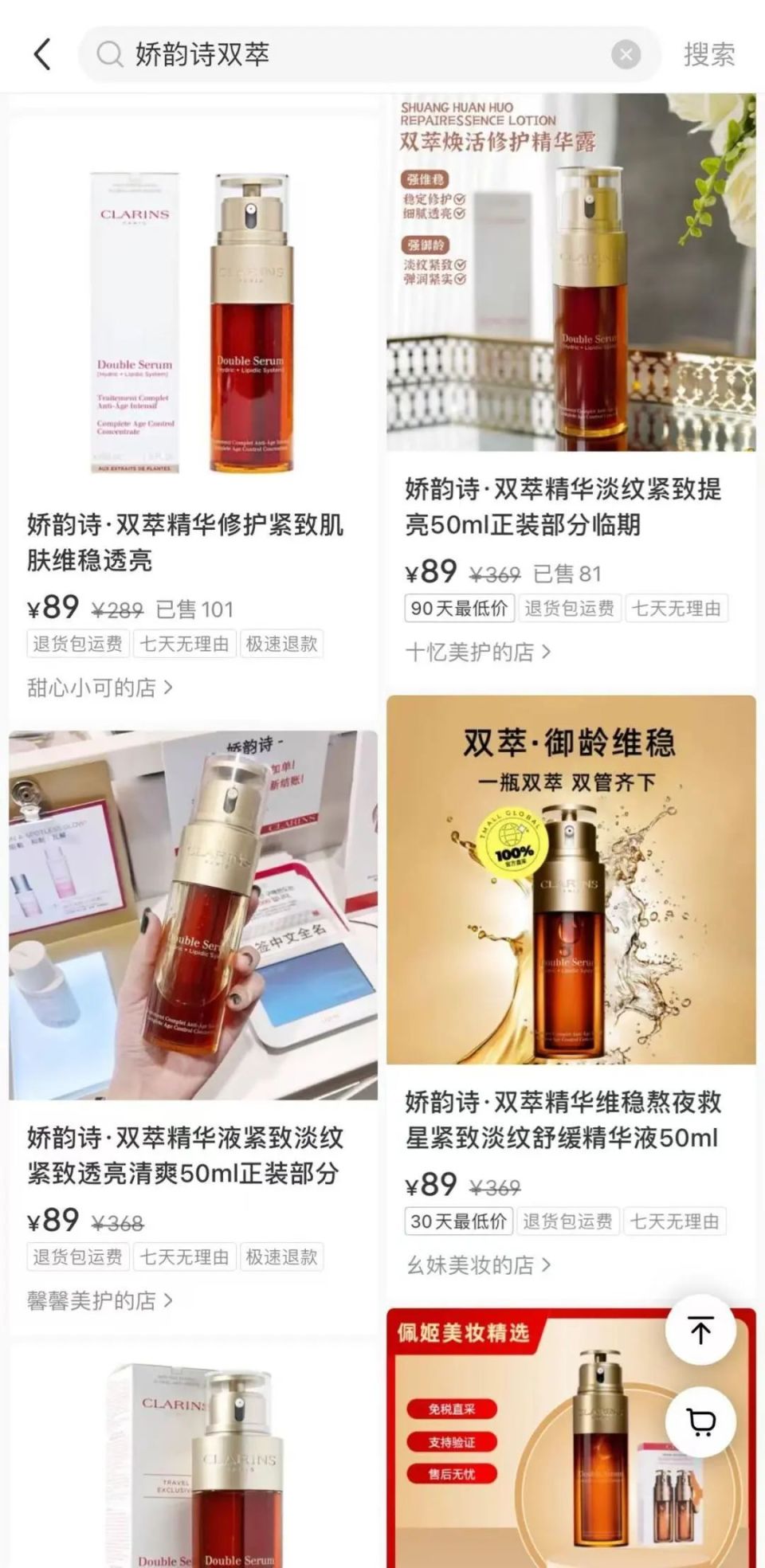 临期护肤品假货 小红书维权 鉴定机构_花400元就能在小红书上卖假货