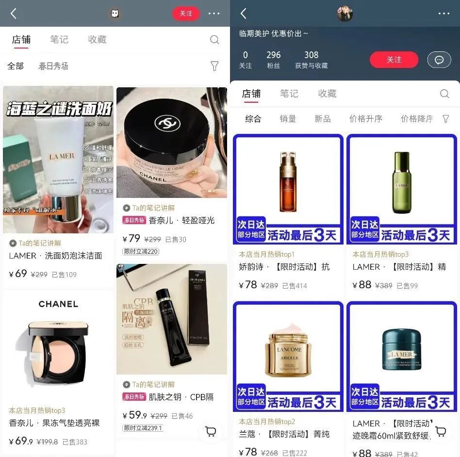 花400元就能在小红书上卖假货_临期护肤品假货 小红书维权 鉴定机构