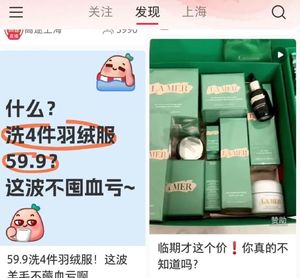 临期护肤品假货 小红书维权 鉴定机构_花400元就能在小红书上卖假货