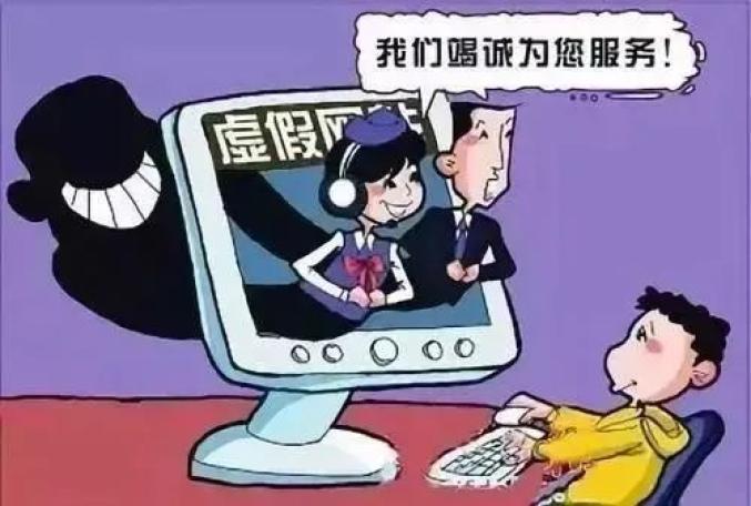 花400元就能在小红书上卖假货_低价优惠连环诈骗_网购脱离平台私下交易