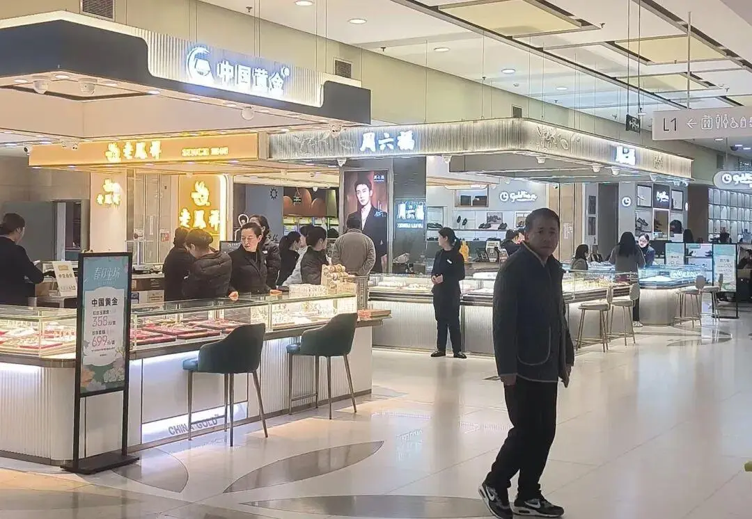 The Price Of Gold Fell Below 1,000 Yuan, Many Gold Jewelry Stores In Changsha Were Sluggish, And Consumers Were Not Eager To Buy.-Lijin Finance