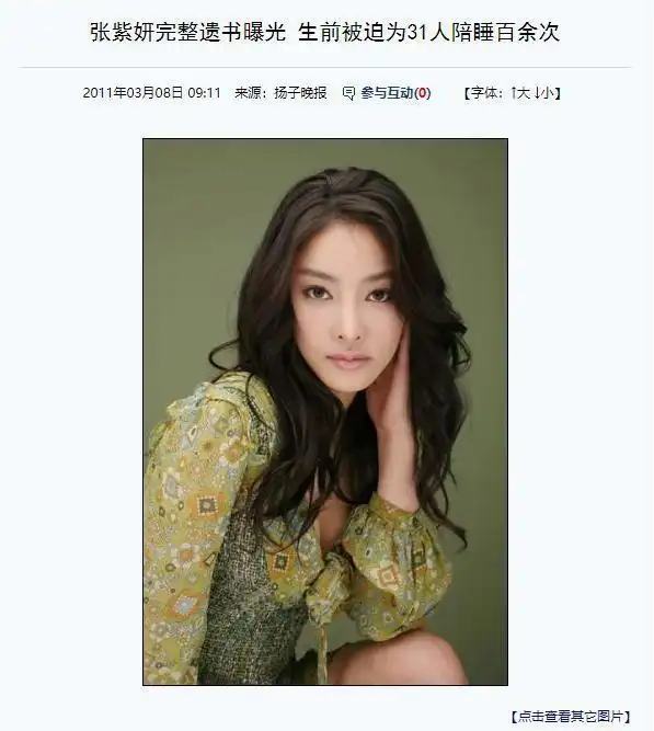 崔雪莉具荷拉金赛纶张紫妍_崔雪莉现在在哪个公司_韩国娱乐圈黑暗面