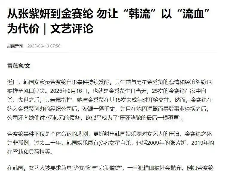 崔雪莉具荷拉金赛纶张紫妍_崔雪莉现在在哪个公司_韩国娱乐圈黑暗面