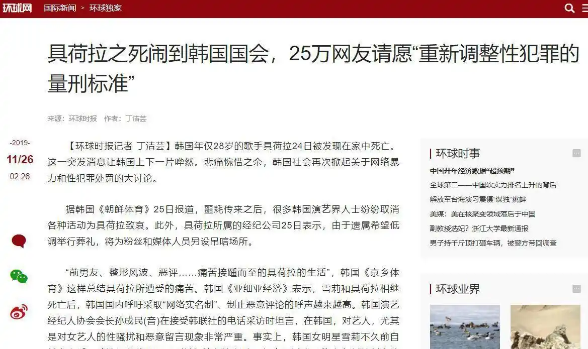 崔雪莉现在在哪个公司_韩国娱乐圈黑暗面_崔雪莉具荷拉金赛纶张紫妍