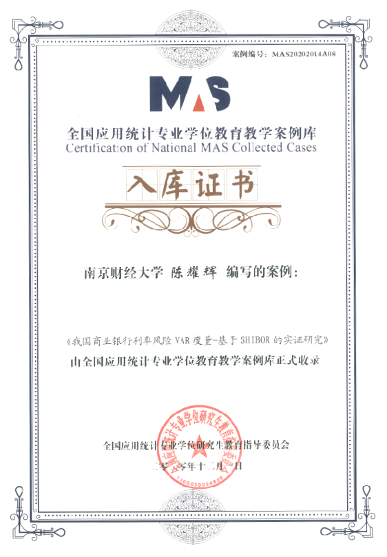 南京财经大学经济学院_南京财经大学经济学院研究生招生_南京财经大学金融学