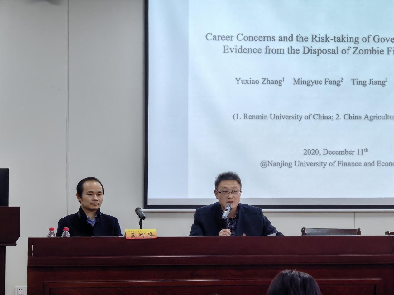 南京财经大学经济学院研究生招生_南京财经大学金融学_南京财经大学经济学院