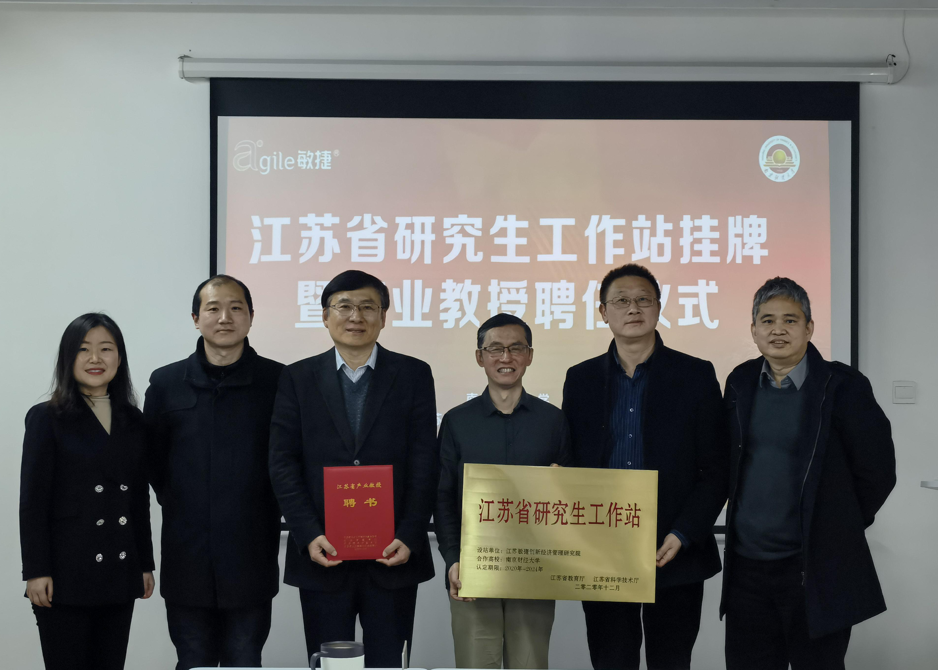 南京财经大学金融学_南京财经大学经济学院_南京财经大学经济学院研究生招生