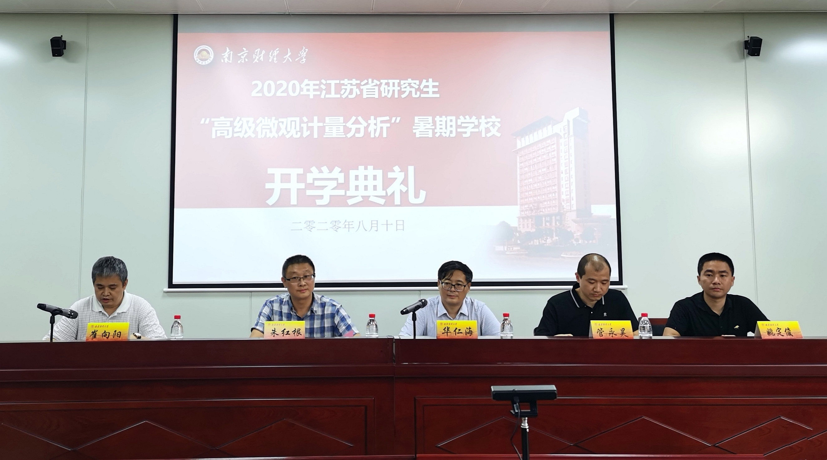 南京财经大学金融学_南京财经大学经济学院_南京财经大学经济学院研究生招生