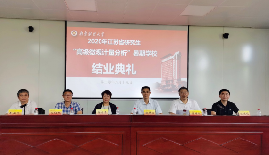 南京财经大学经济学院研究生招生_南京财经大学经济学院_南京财经大学金融学