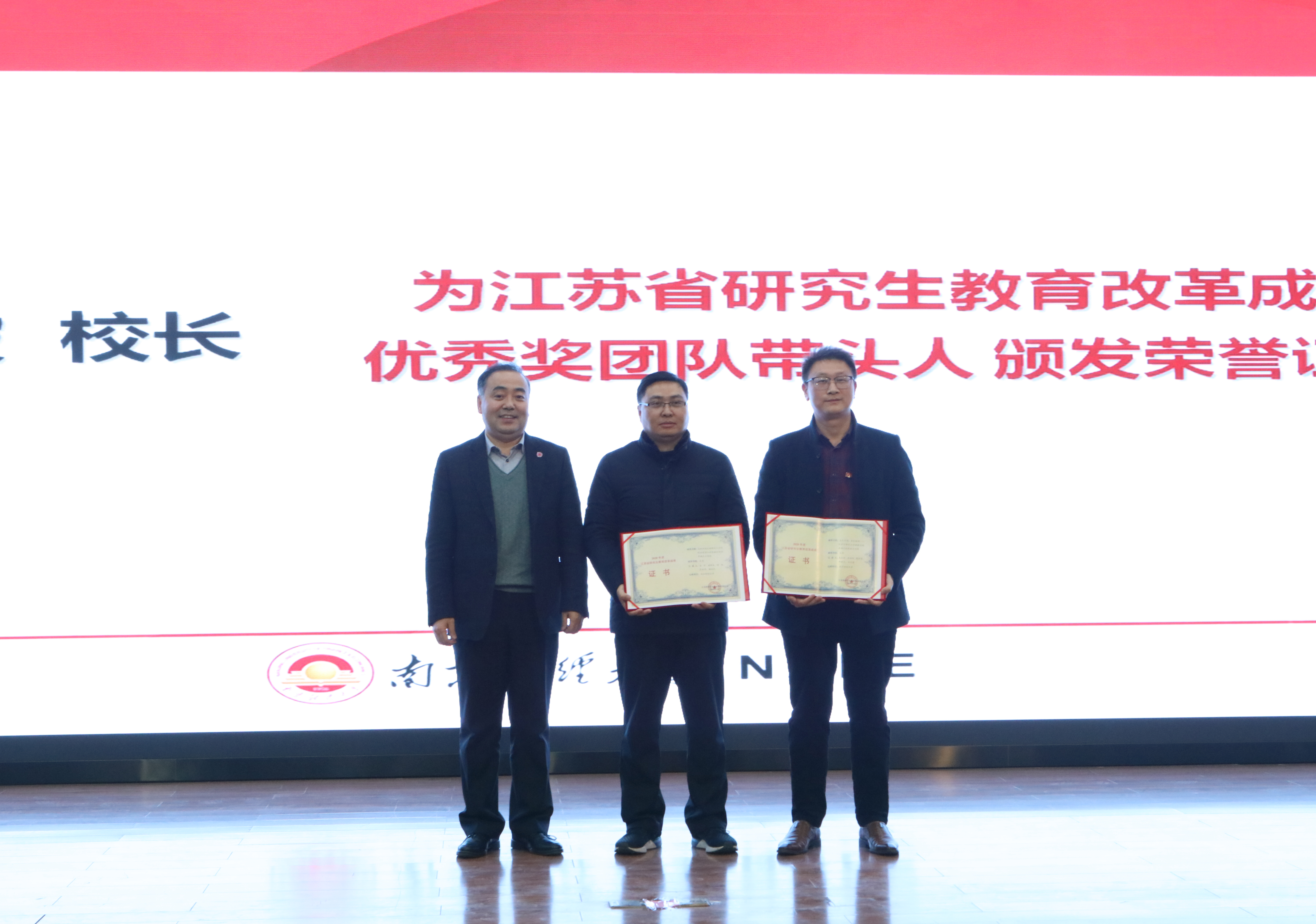 南京财经大学经济学院研究生招生_南京财经大学金融学_南京财经大学经济学院