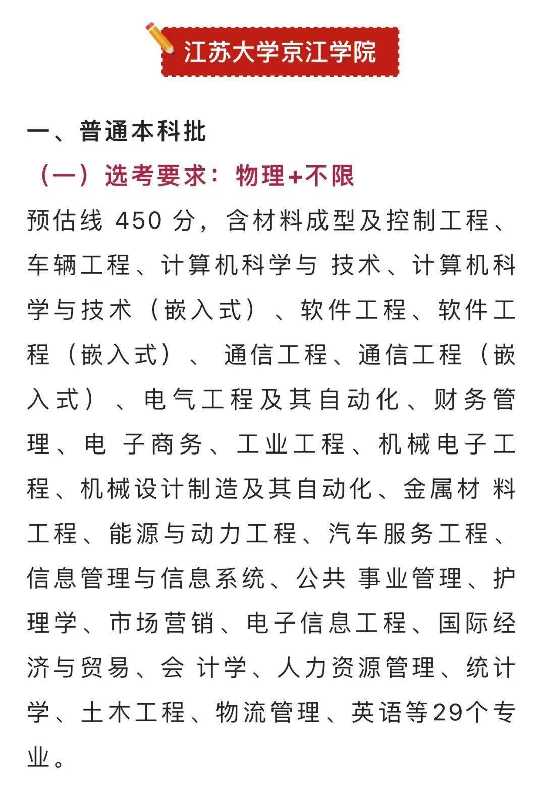 审计大学录取分数线_江苏高考预估分数线_高校录取位次要求
