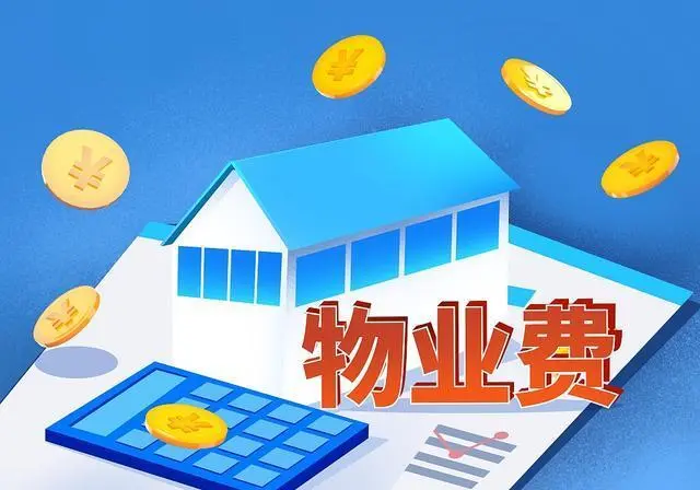 物业费包含公众责任保险_公众责任保险与物业费关系_100万公众责任险保费