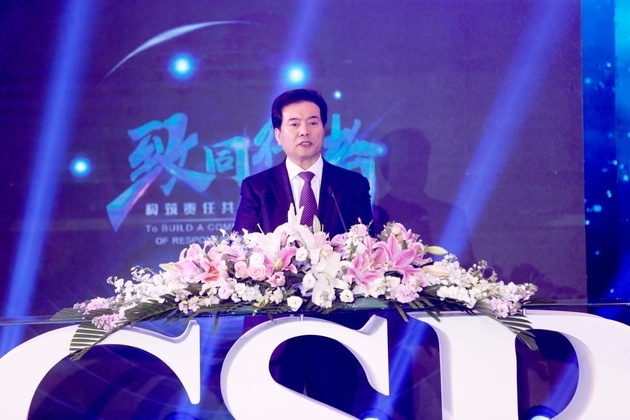 构筑责任共同体_第十四届中国o企业社会责任国际论坛_中国企业社会责任论坛