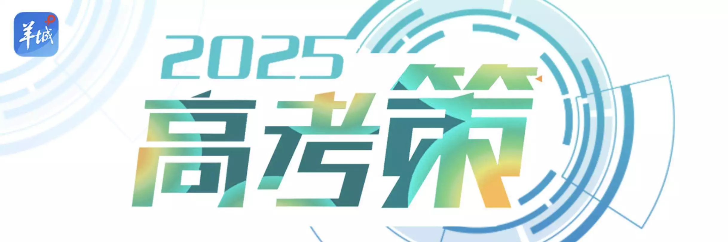 How To Calculate The Admission Score For Fine Arts? Detailed Explanation Of The 2025 Guangdong Art Examination New Policy For Special Admissions-Lijin Finance