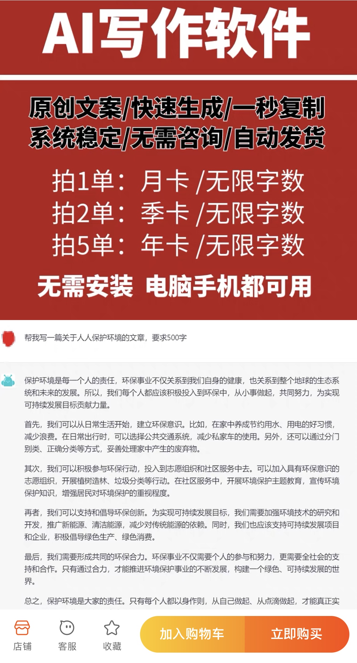 AI代写论文服务_AI代写年终总结_淘宝代写程序靠谱吗