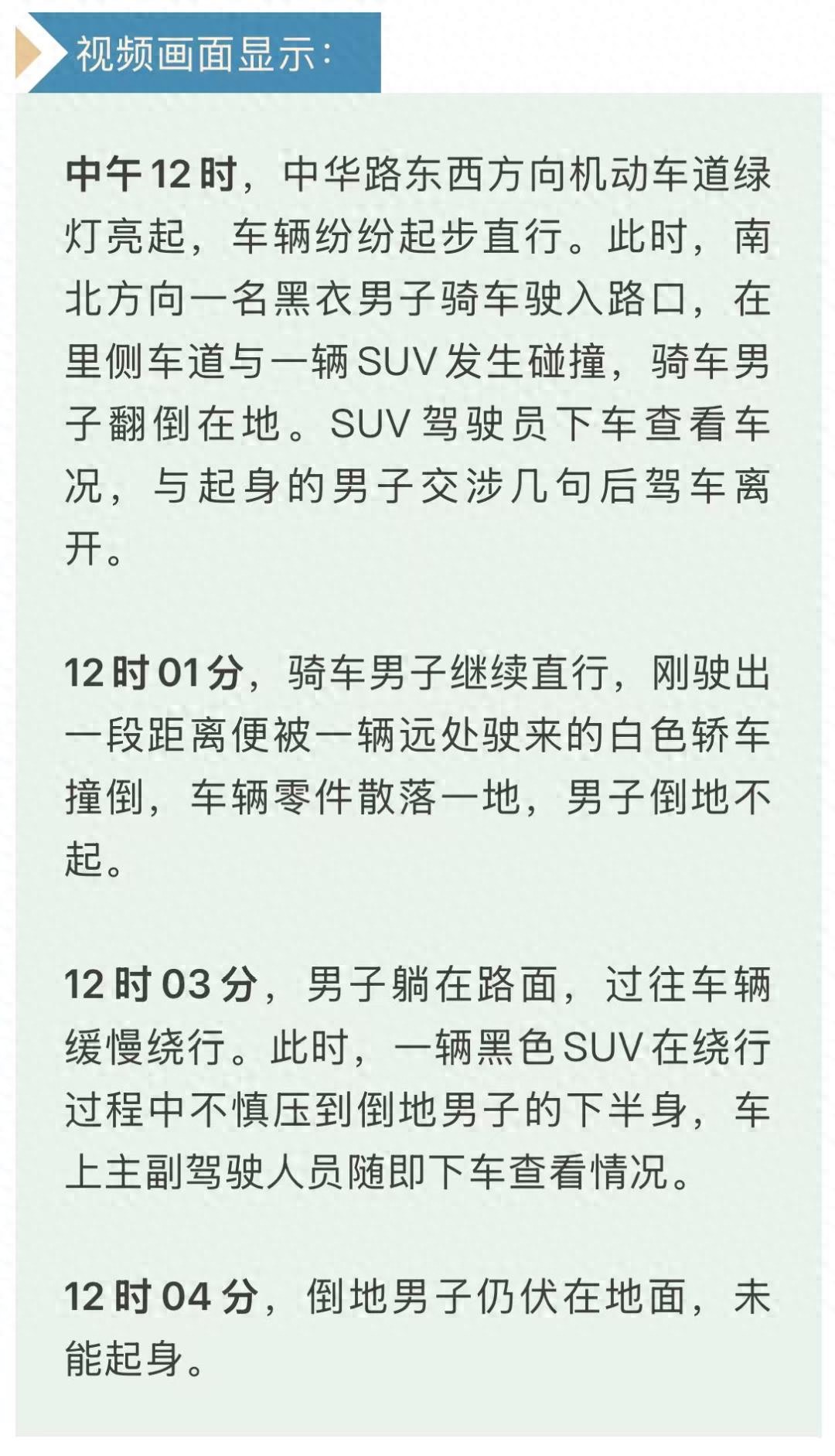 An Old Man Ran A Red Light And Was Hit With Fractures And Spent NT$70,000 On Bones. His Family Said He Is Willing To Take Responsibility And Hopes For Cooperation From All Parties.-Lijin Finance