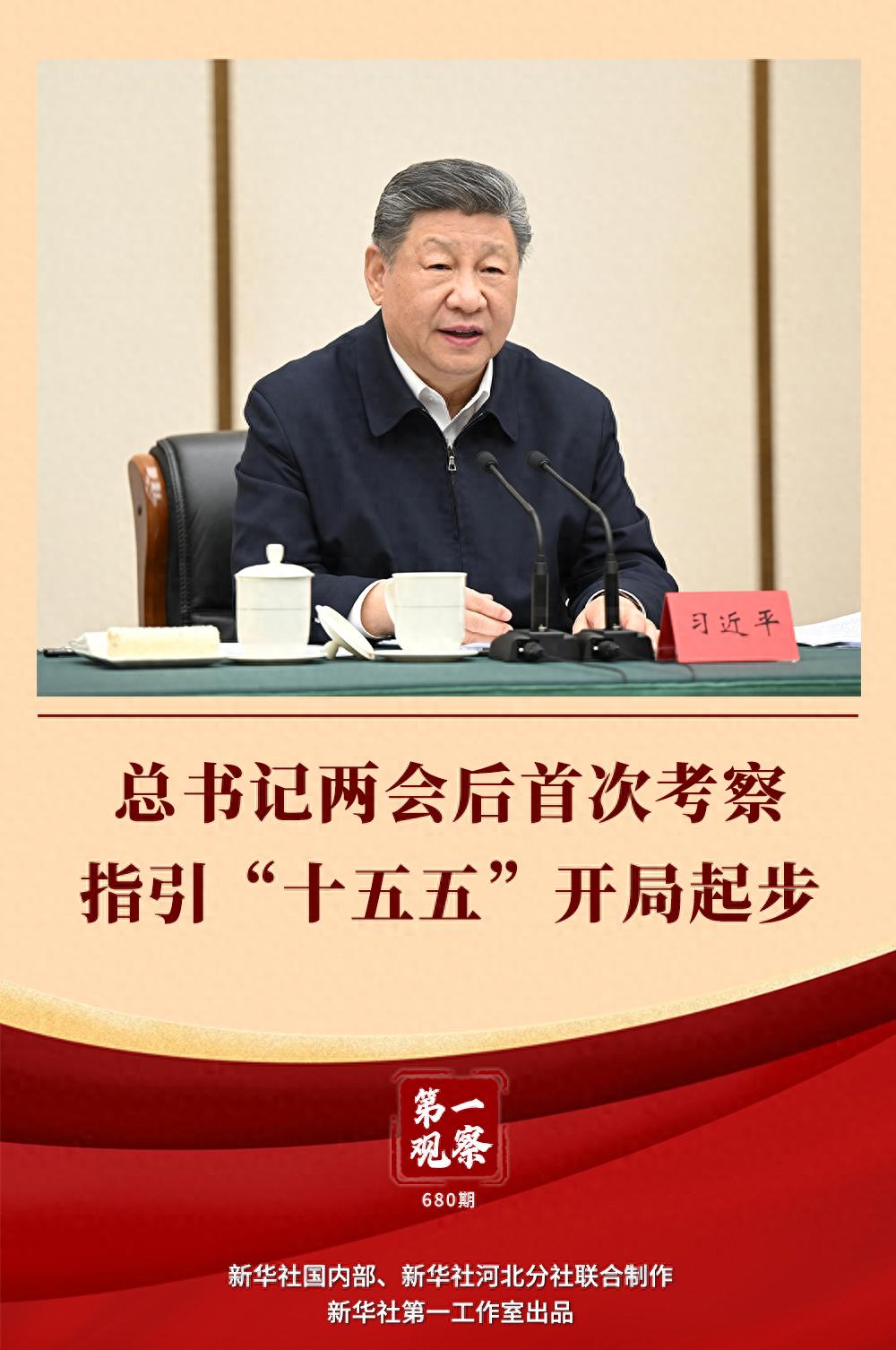 General Secretary Xi Jinping's Trip To Xiongan Guides The '15th Five-Year Plan' To Get Off To A Good Start-Lijin Finance